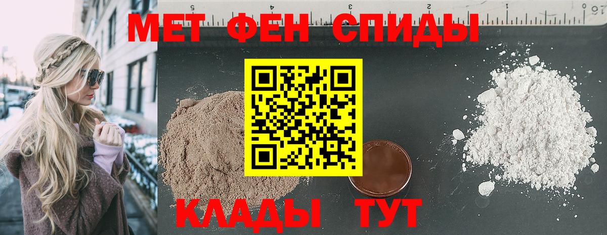 Амфетамин Розовый Абинск