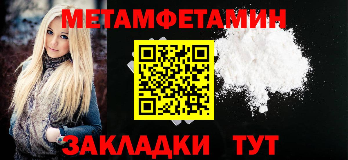 АМФЕТАМИН Premium Абинск