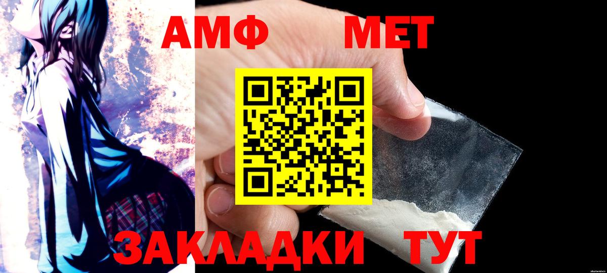 АМФЕТАМИН  Вход с VPN  Абинск  Amphetamine VHQ 