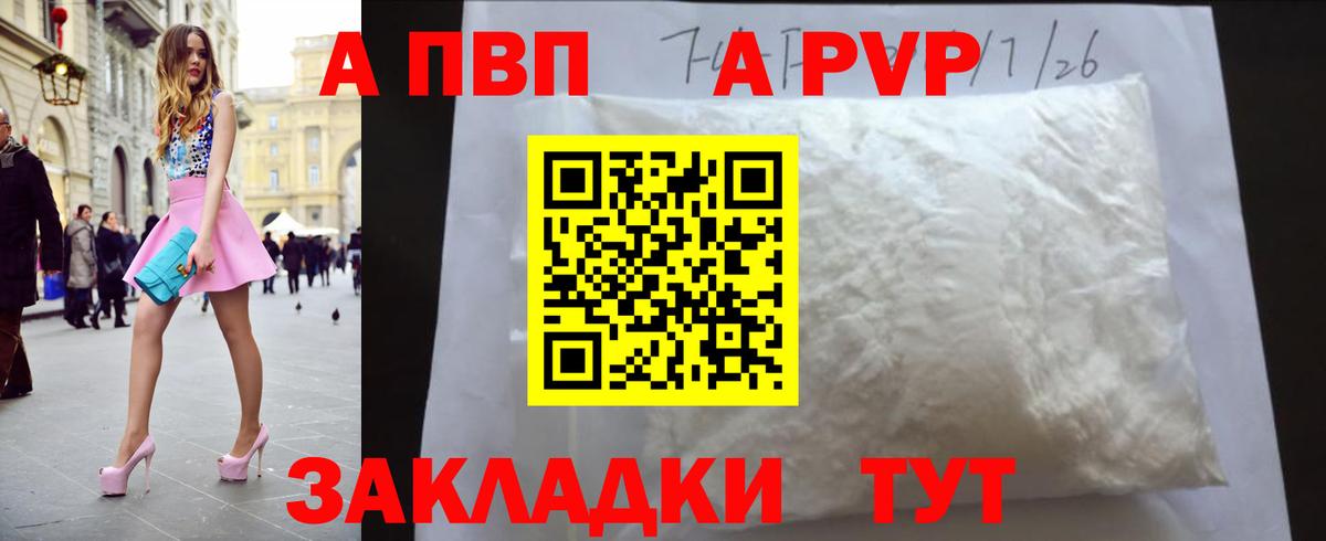 Alfa_PVP Crystall  Абинск  хочу   Alfa_PVP Соль 