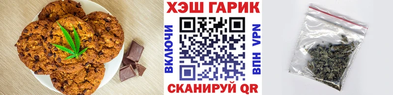 Печенье с ТГК конопля  купить закладку  Абинск 