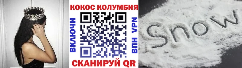 Кокаин 97% Абинск