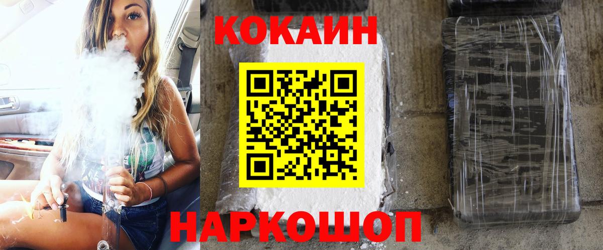 КОКАИН 99%  COCAIN Колумбийский  КОКАИН  Абинск 