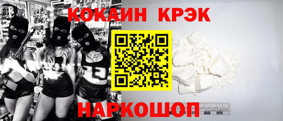 Абинск  COCAIN Перу  КОКАИН Боливия  Кокаин  Вход с VPN 
