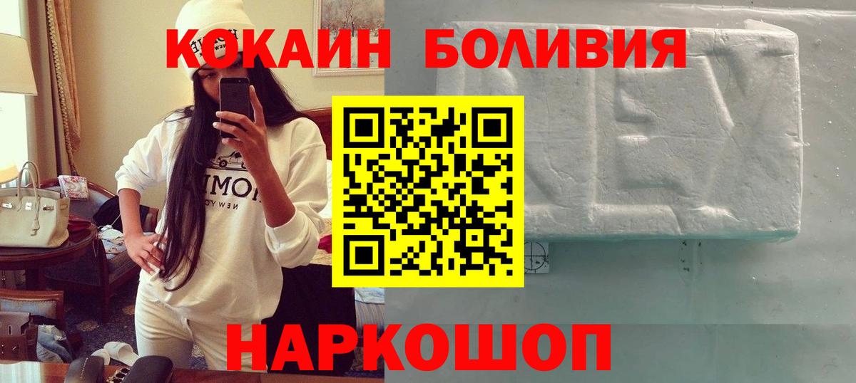 COCAIN Fish Scale Абинск