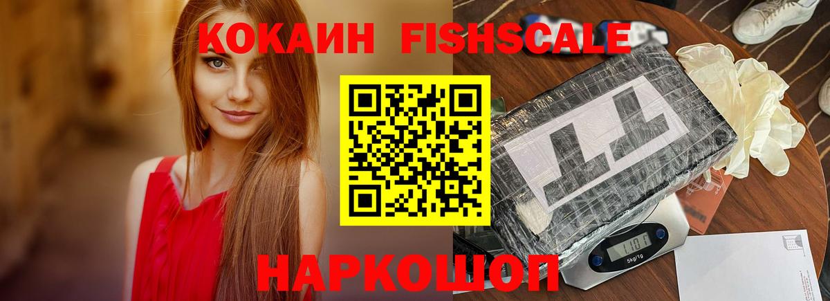 КОКАИН VHQ Абинск