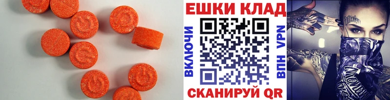 Экстази 280 MDMA  как найти закладки  Абинск 