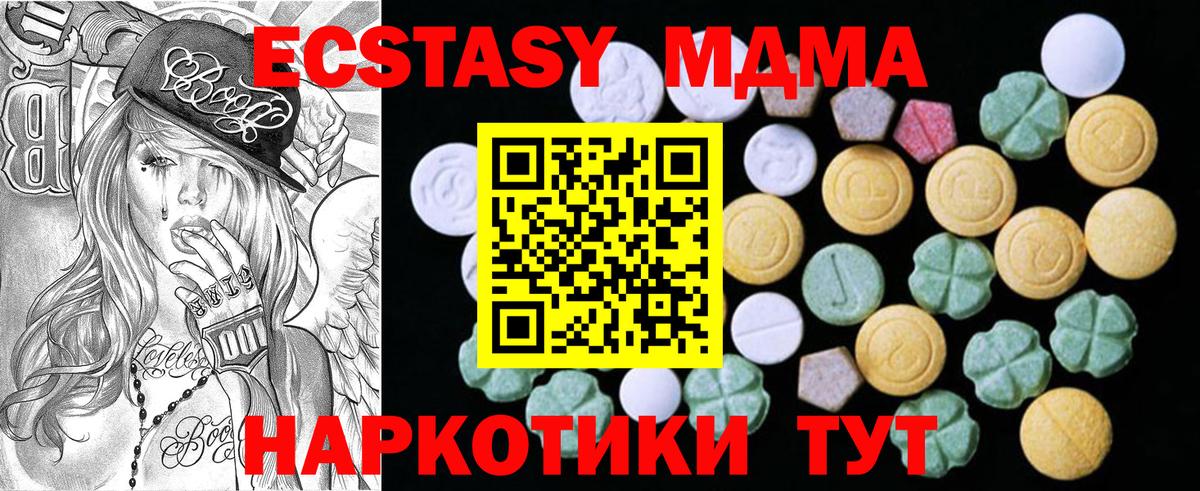 Экстази 300 mg  Ecstasy  Абинск  Вход с VPN  Экстази Cube 