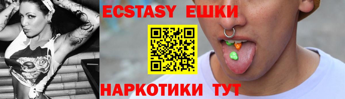 ЭКСТАЗИ mix Абинск
