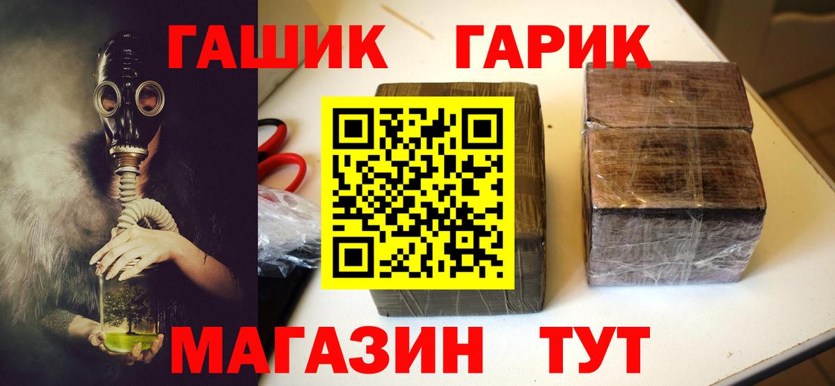 Абинск  ГАШИШ индика сатива  Вход с VPN 