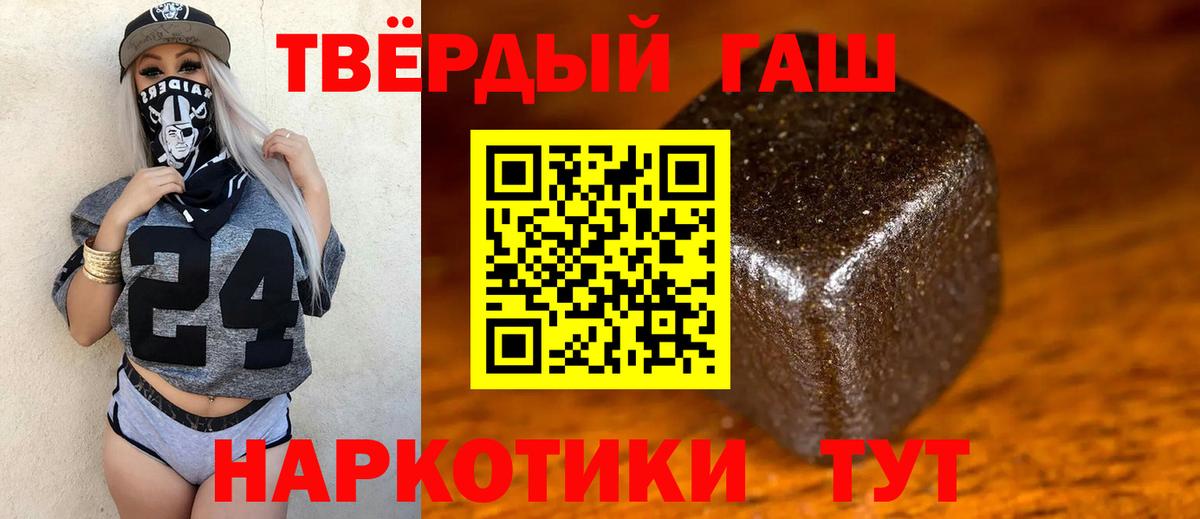 ГАШИШ  Абинск  ГАШИШ хэш  Гашиш Изолятор 