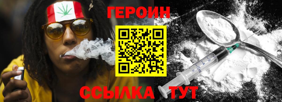 ГЕРОИН Heroin  Героин  Абинск  Вход с VPN 