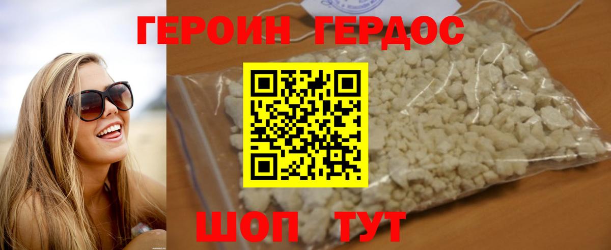 ГЕРОИН гречка Абинск