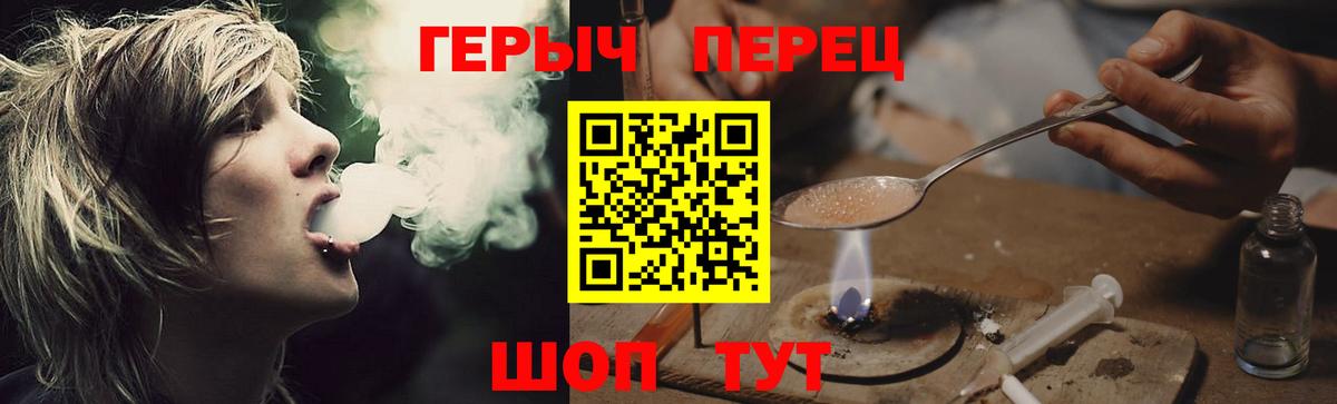 Героин белый Абинск