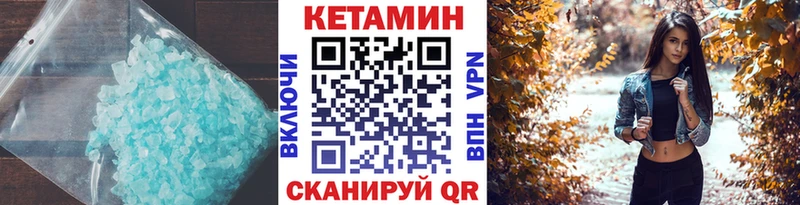 Кетамин ketamine  Абинск 