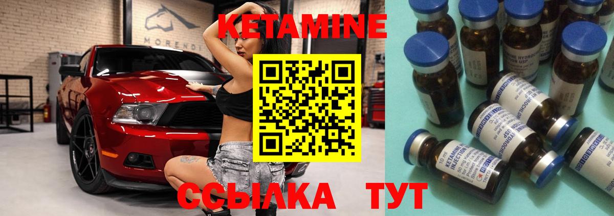 Кетамин ketamine  Вход с VPN  Абинск 