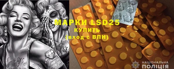 марки lsd Каменногорск