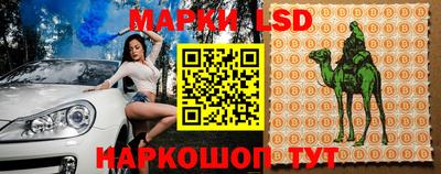 марки lsd Абинск