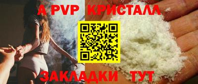 альфа пвп VHQ Абакан