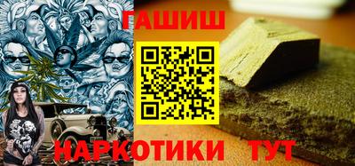 гашишное масло Абакан