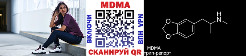 даркнет сайт  Абинск  МДМА Molly 