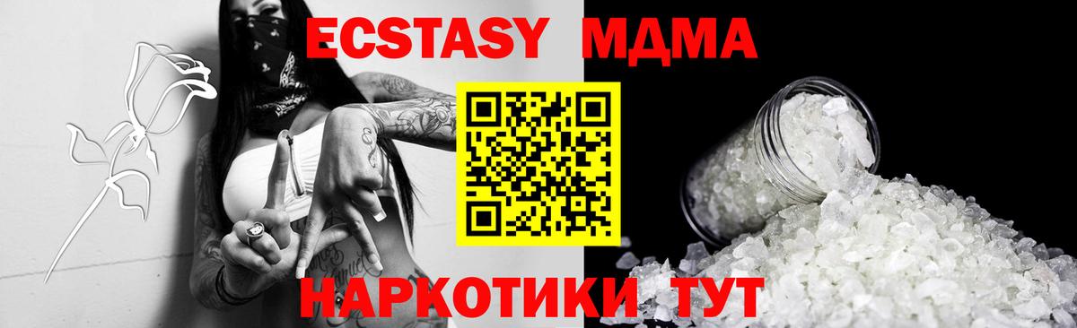 Абинск  MDMA  Вход с VPN  MDMA crystal 