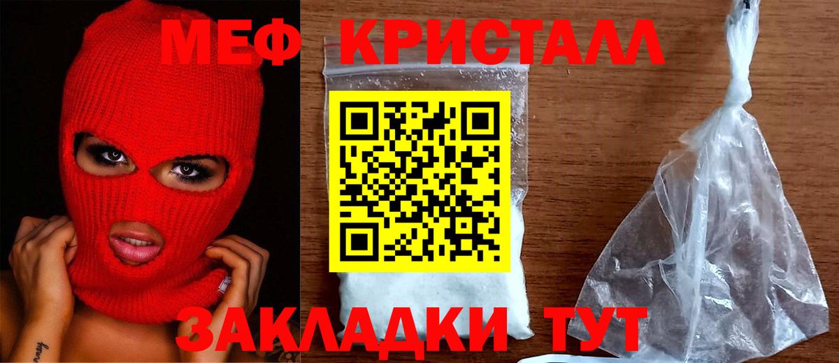 МЕФ  МЕФ  Абинск  Вход с VPN  Мефедрон mephedrone  МЯУ-МЯУ 4 MMC 