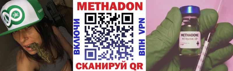 Метадон methadone  где продают наркотики  Абинск 