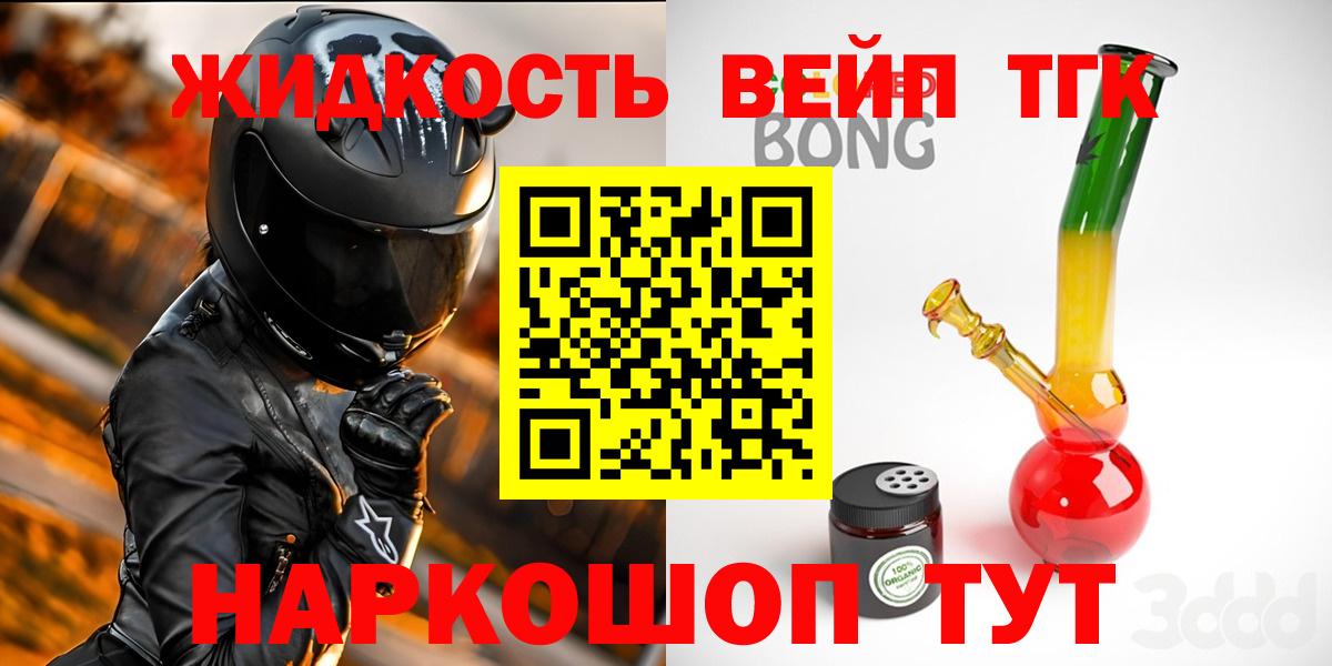 ТГК гашишное масло  Вход с VPN  Абинск 